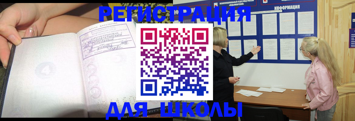 миграционный учет в Тимашёвске