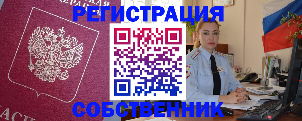 временная регистрация в Тимашёвске